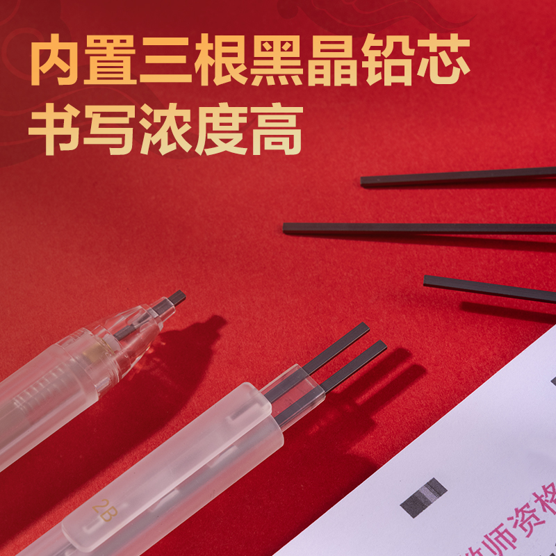 得力SH152連中三元大容量答題卡鉛筆2B(白)(支)