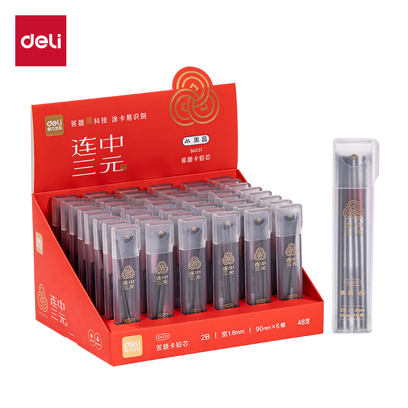 得力SH231連中三元黑晶高品質(zhì)答題卡鉛芯(白色)(支)