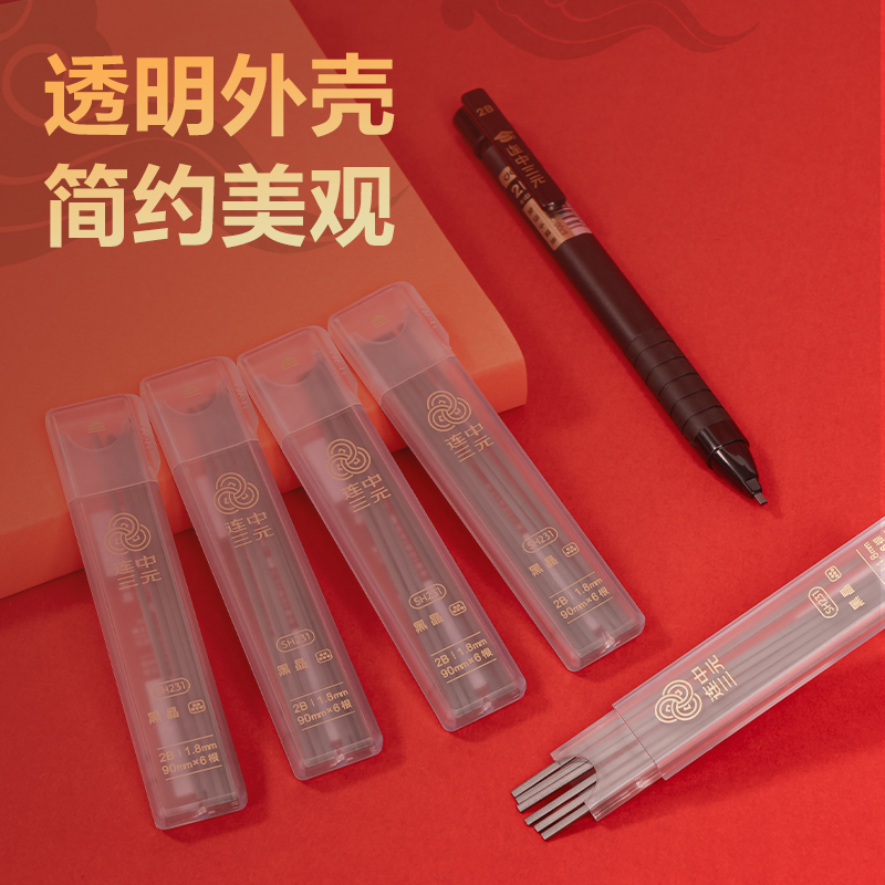 得力SH231連中三元黑晶高品質(zhì)答題卡鉛芯(白色)(支)