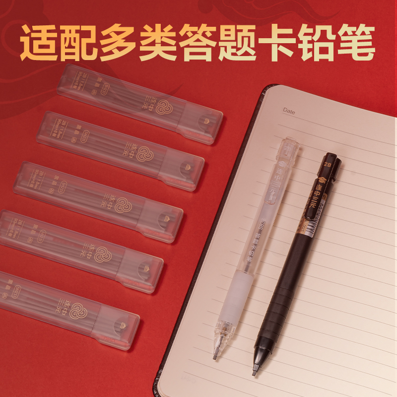 得力SH231連中三元黑晶高品質(zhì)答題卡鉛芯(白色)(支)