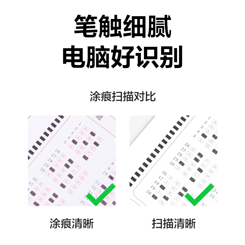 得力SH231連中三元黑晶高品質(zhì)答題卡鉛芯(白色)(支)