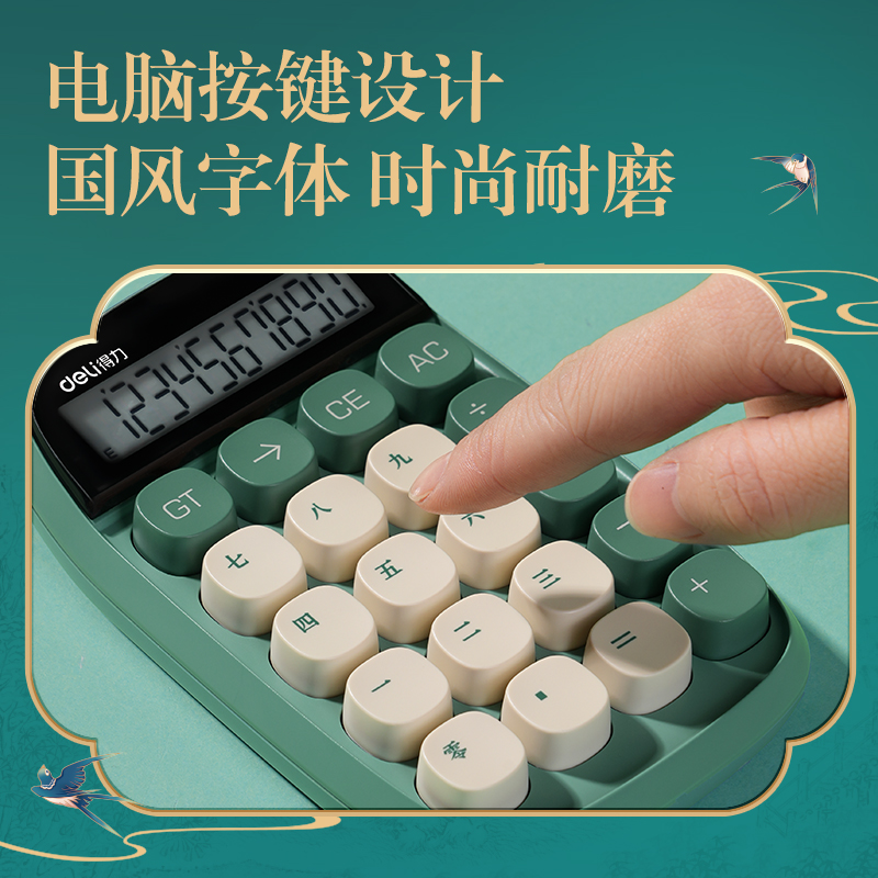 得力DF81東方文彩桌面計算器(紅色)(臺)