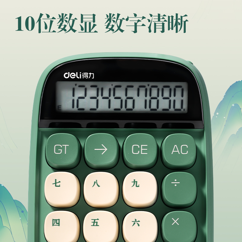 得力DF81東方文彩桌面計算器(紅色)(臺)
