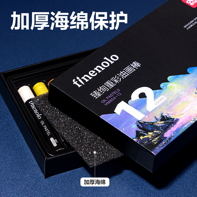得力HM854-12圓桿臻絢重彩油畫(huà)棒(珠光色)(12色/盒)
