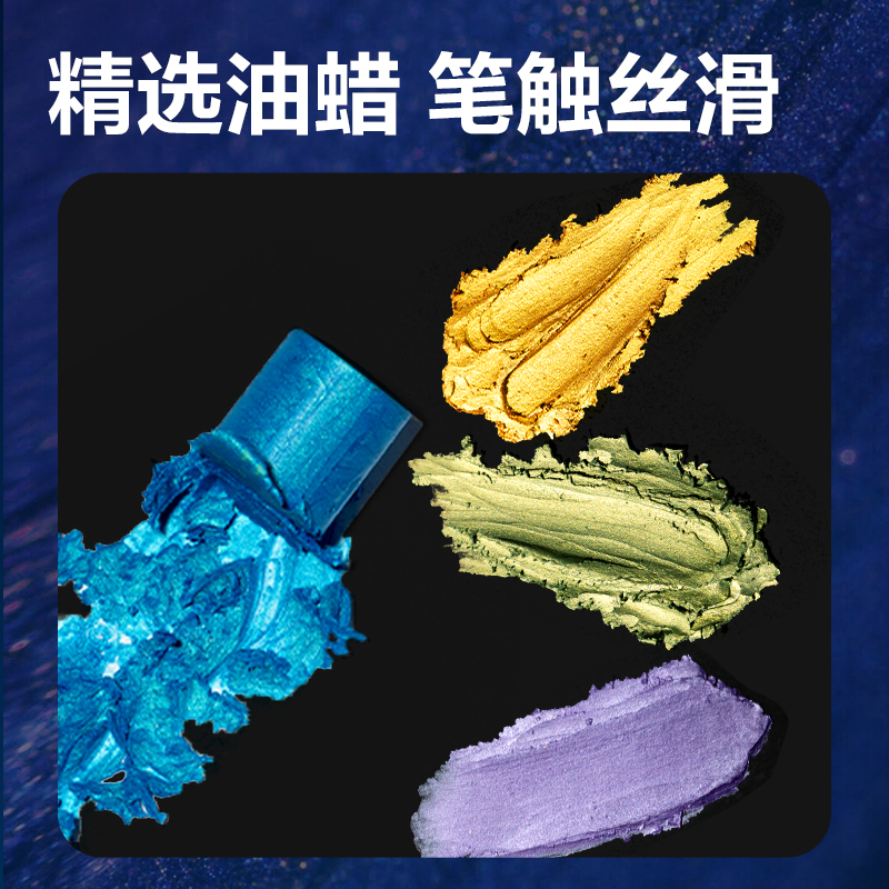 得力HM854-24圓桿臻絢重彩油畫棒(珠光色)(24色/盒)