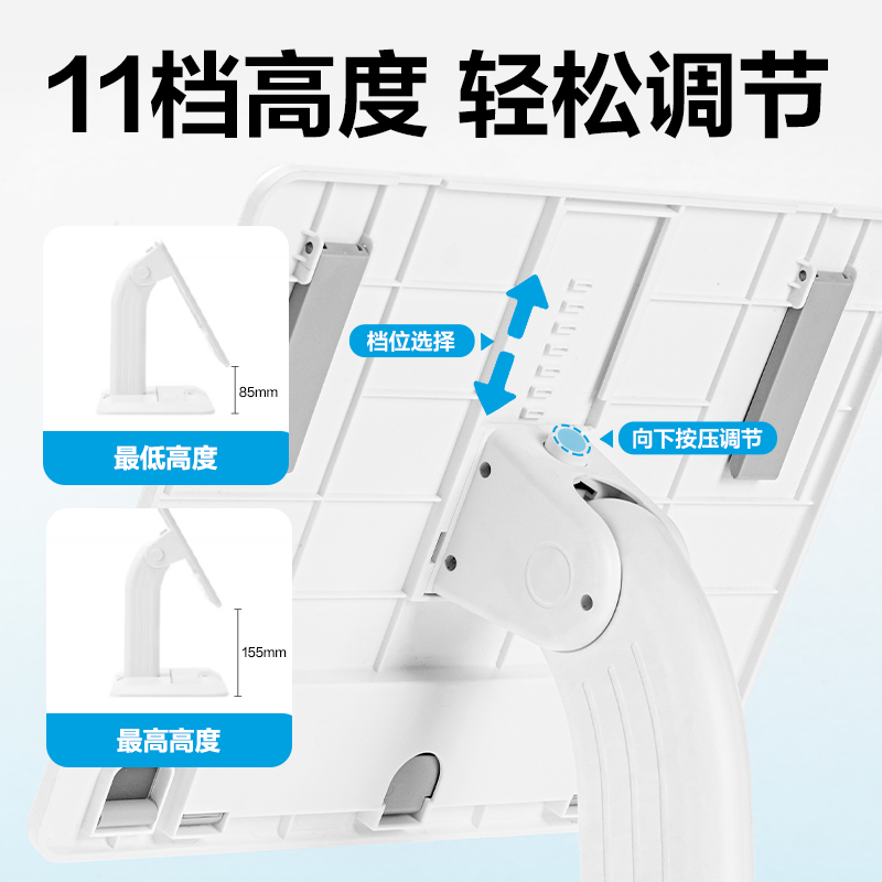 得力YX140升降閱讀架(白)(盒)