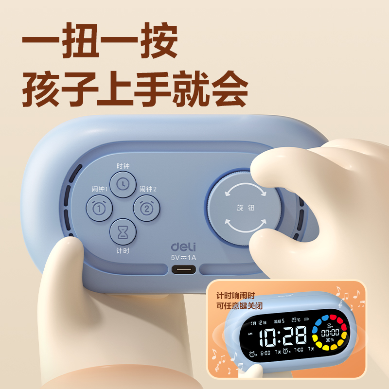 得力LE106Pro潮萌可視化計(jì)時(shí)器(粉色)(臺)