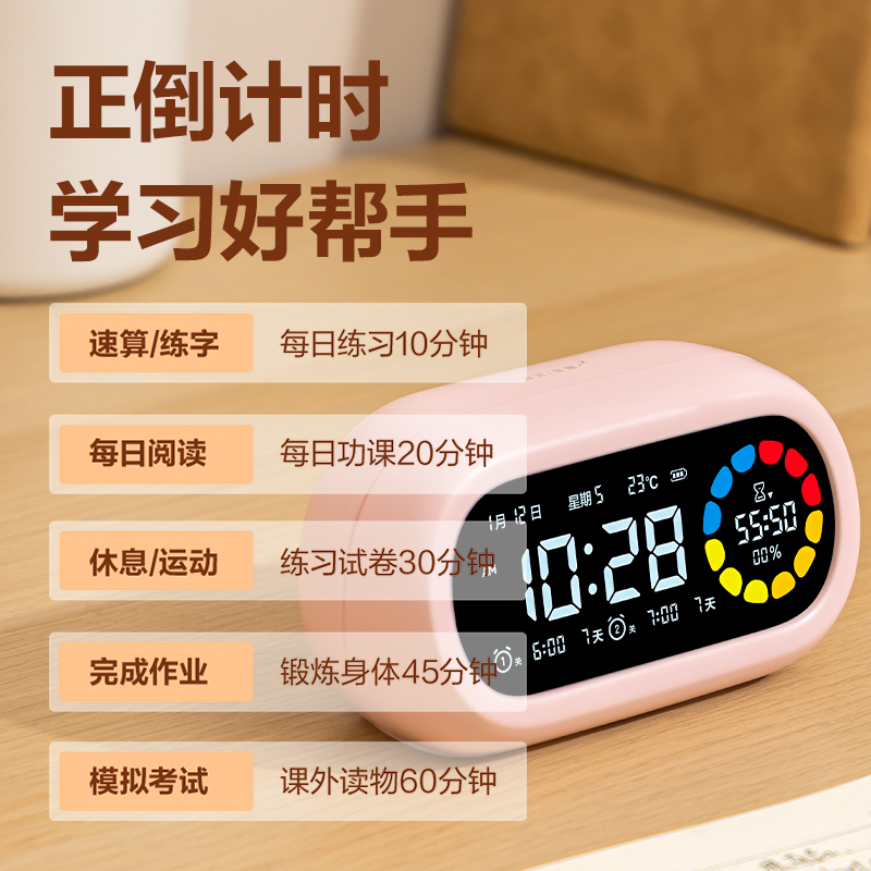 得力LE106Pro潮萌可視化計(jì)時(shí)器(粉色)(臺)
