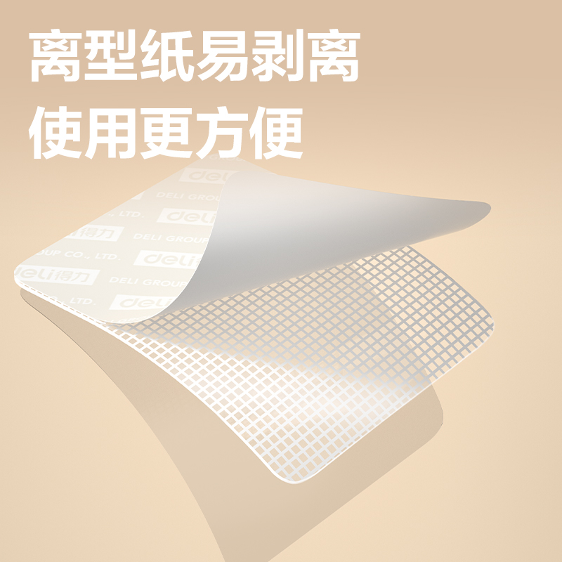 得力JL701多功能網格雙面膠帶（混裝）(透明)(20片/包)