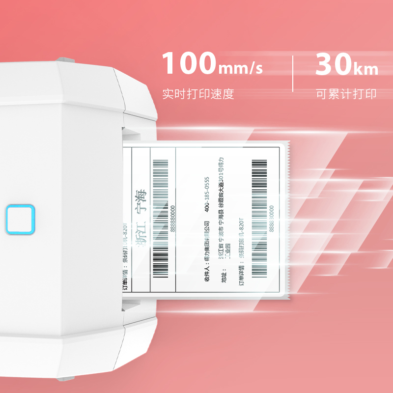 得力DL-888DPRO熱敏標(biāo)簽打印機(jī)(灰)(臺(tái))