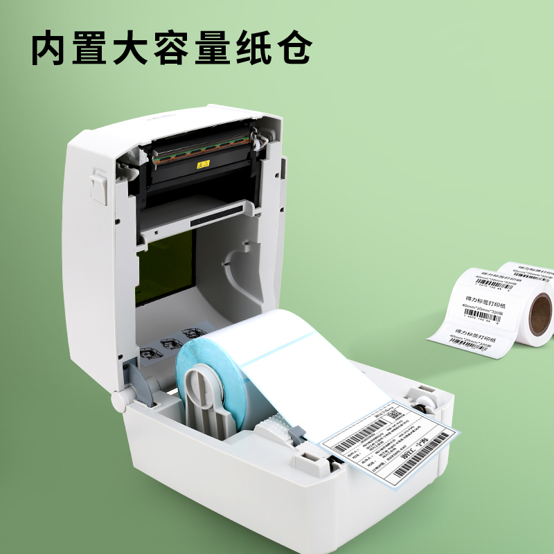 得力DL-888DPRO熱敏標(biāo)簽打印機(jī)(灰)(臺(tái))