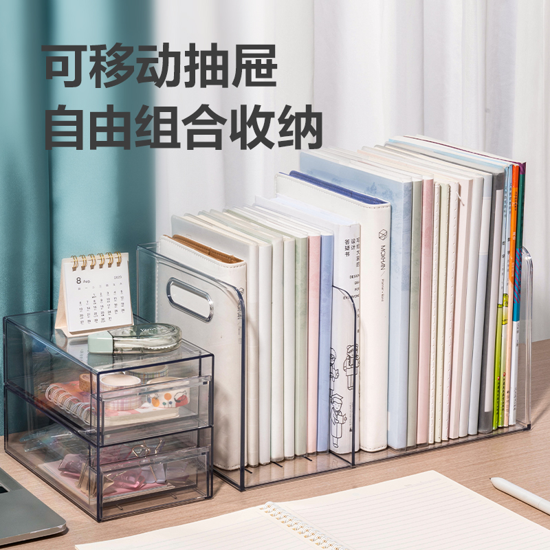 得力PK110多功能書立(透明)(套)