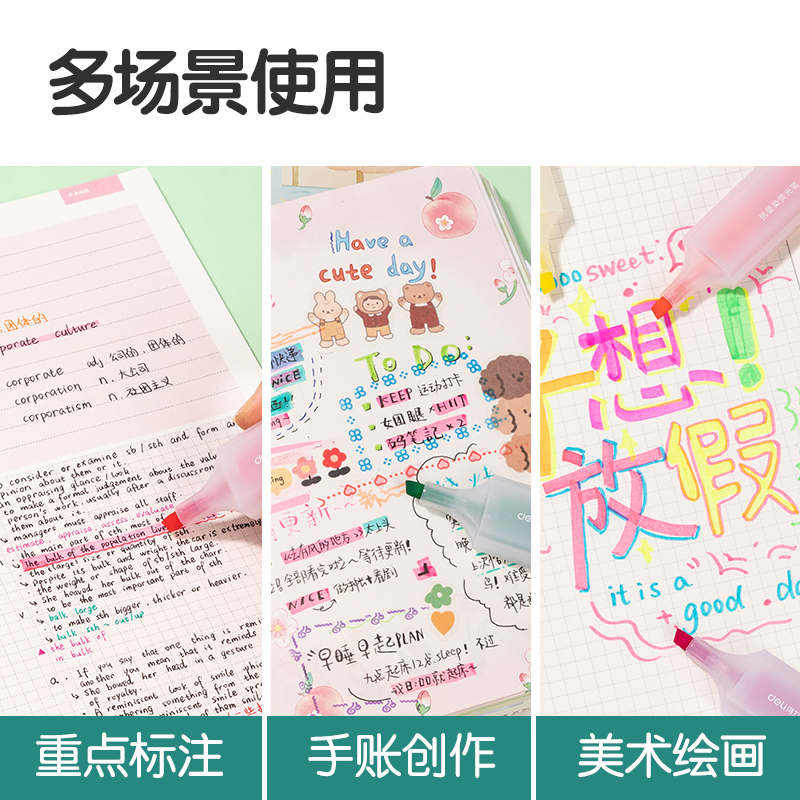 得力SK211抗暈染熒光筆(混)(6支/盒)