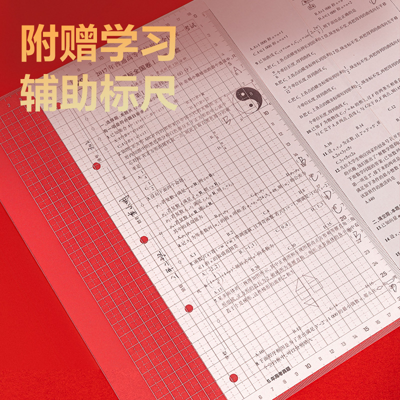 得力PQ326-20連中三元20頁活頁試卷冊(透明)(個)