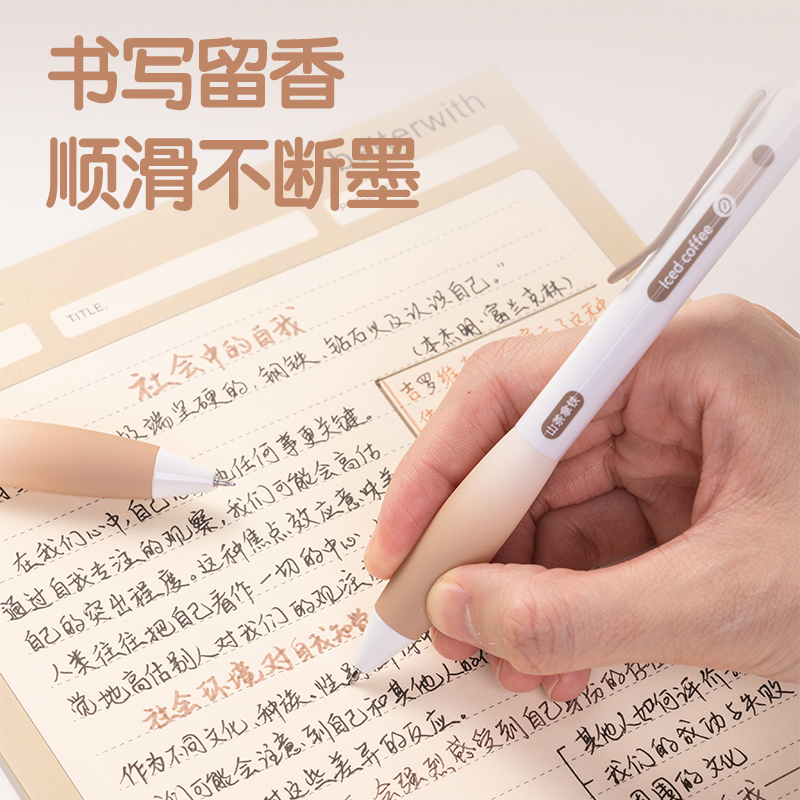 得力SA361香味按動IP中性筆0.5mmST頭(黑)(山茶拿鐵)(支)