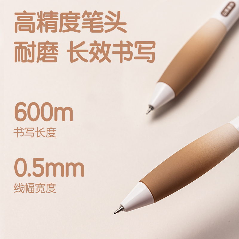 得力SA361香味按動IP中性筆0.5mmST頭(黑)(山茶拿鐵)(支)