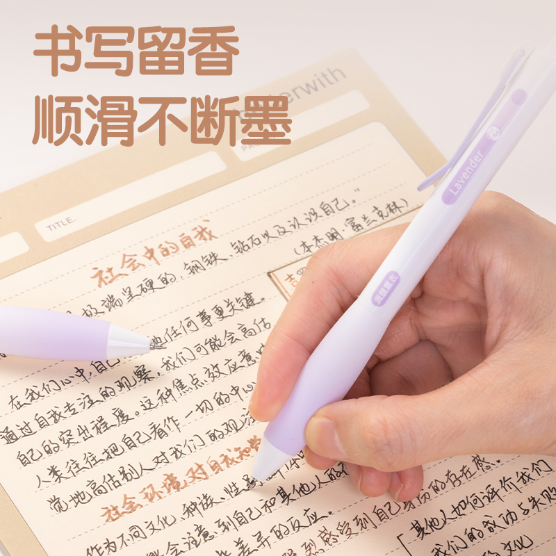 得力SA361香味按動IP中性筆0.5mmST頭(黑)(滿腹薰衣)(支)