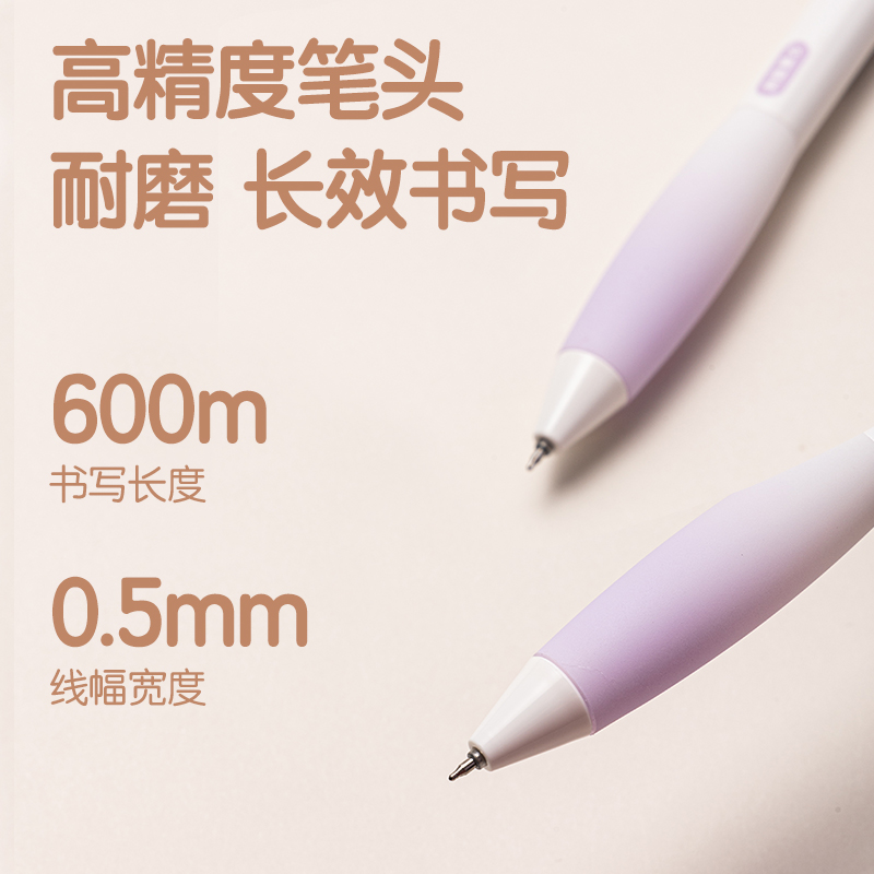 得力SA361香味按動IP中性筆0.5mmST頭(黑)(滿腹薰衣)(支)