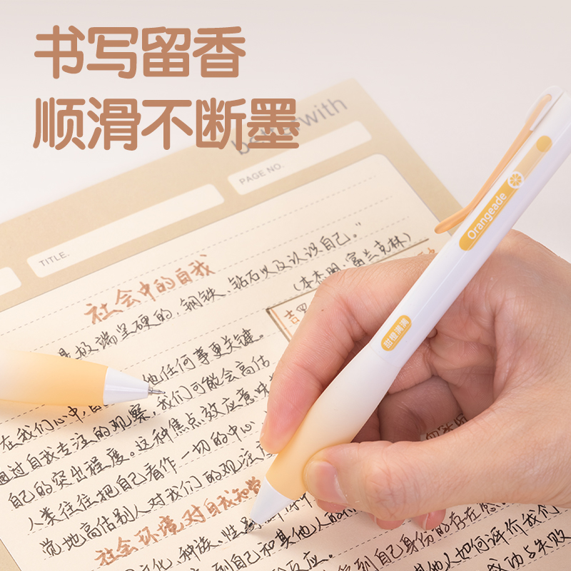 得力SA361香味按動(dòng)IP中性筆0.5mmST頭(黑)(甜橙滿滿)(支)