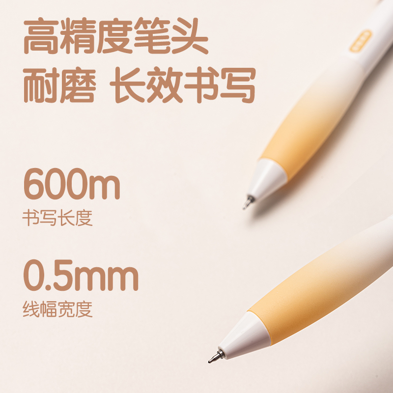 得力SA361香味按動(dòng)IP中性筆0.5mmST頭(黑)(甜橙滿滿)(支)