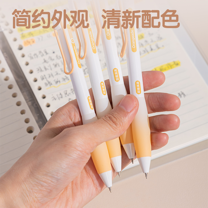 得力SA361香味按動(dòng)IP中性筆0.5mmST頭(黑)(甜橙滿滿)(支)