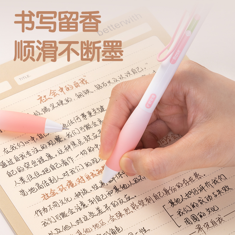 得力SA361香味按動IP中性筆0.5mmST頭(黑)(曠野玫瑰)(支)