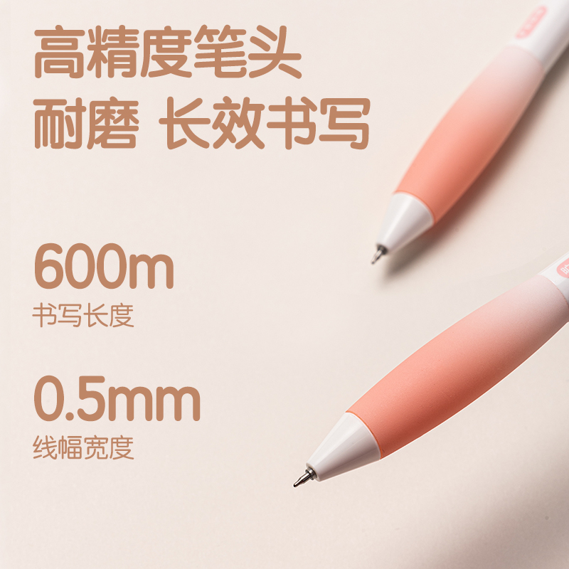 得力SA361香味按動IP中性筆0.5mmST頭(黑)(曠野玫瑰)(支)