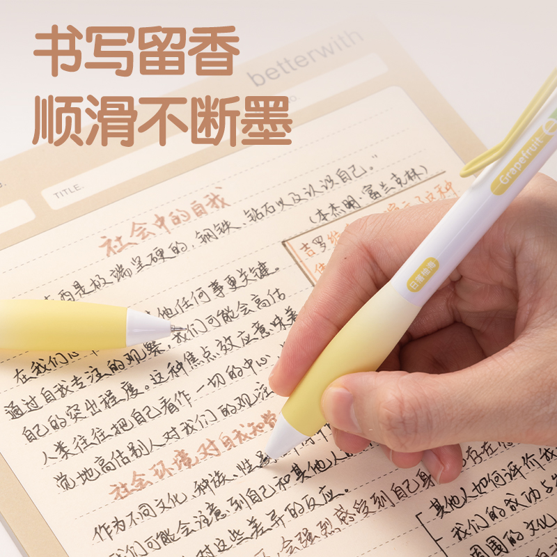 得力SA361香味按動IP中性筆0.5mm(黑)ST頭(日落柚海)(支)