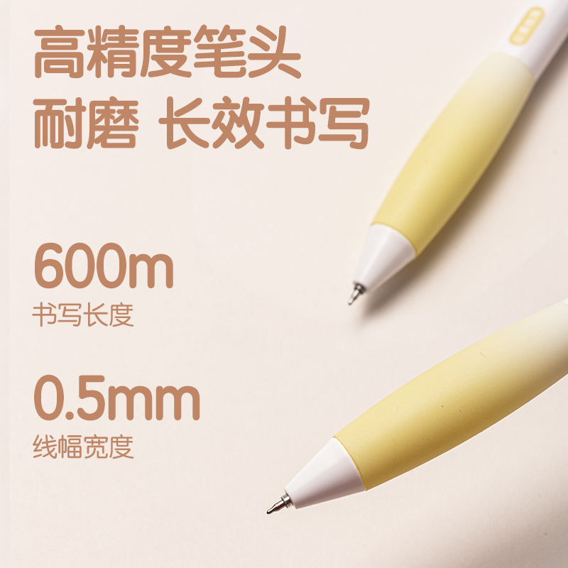 得力SA361香味按動IP中性筆0.5mm(黑)ST頭(日落柚海)(支)