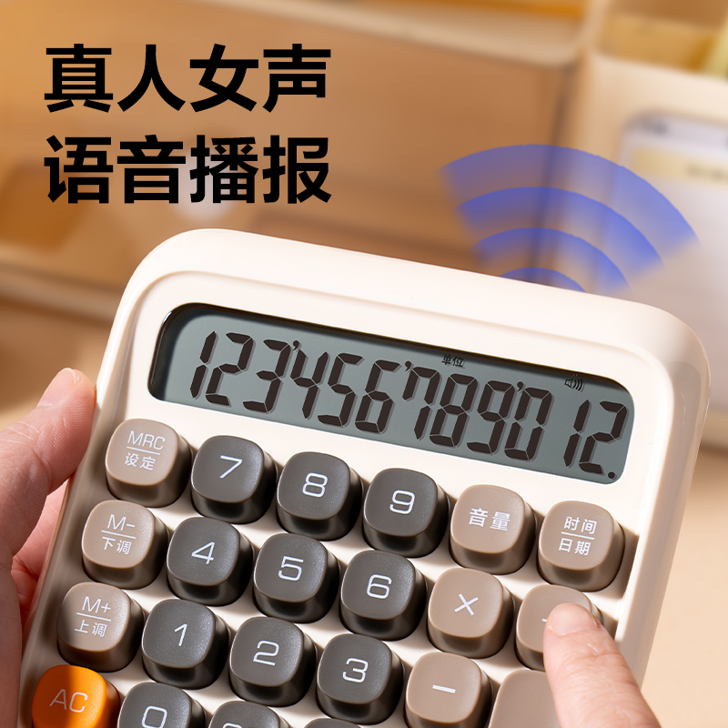 得力TE26語音計算器(淺黃)(臺)