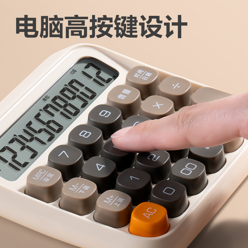得力TE26語音計算器(淺黃)(臺)
