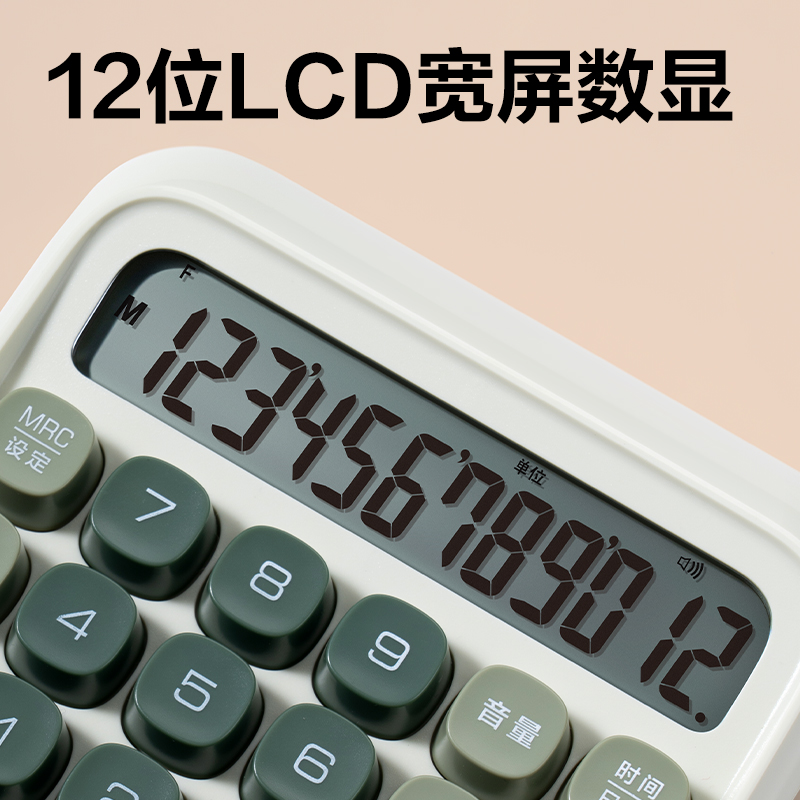 得力TE26語音計算器(淺黃)(臺)