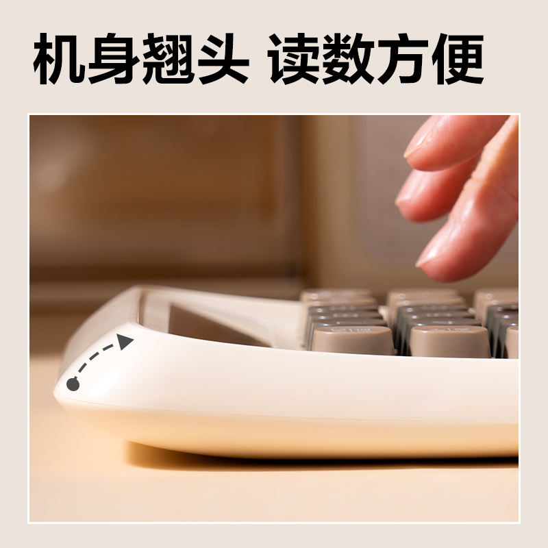 得力TE26語音計算器(淺黃)(臺)