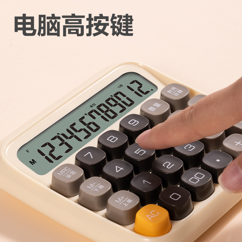 得力TE26語音計算器(白色)(臺)