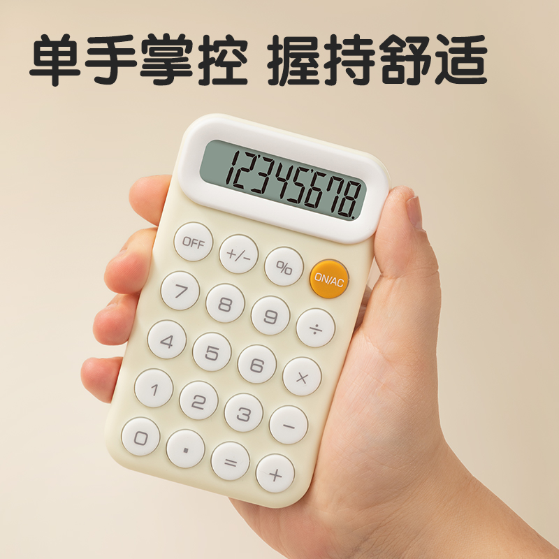 得力TE10便攜計(jì)算器(淺藍(lán))(臺(tái))