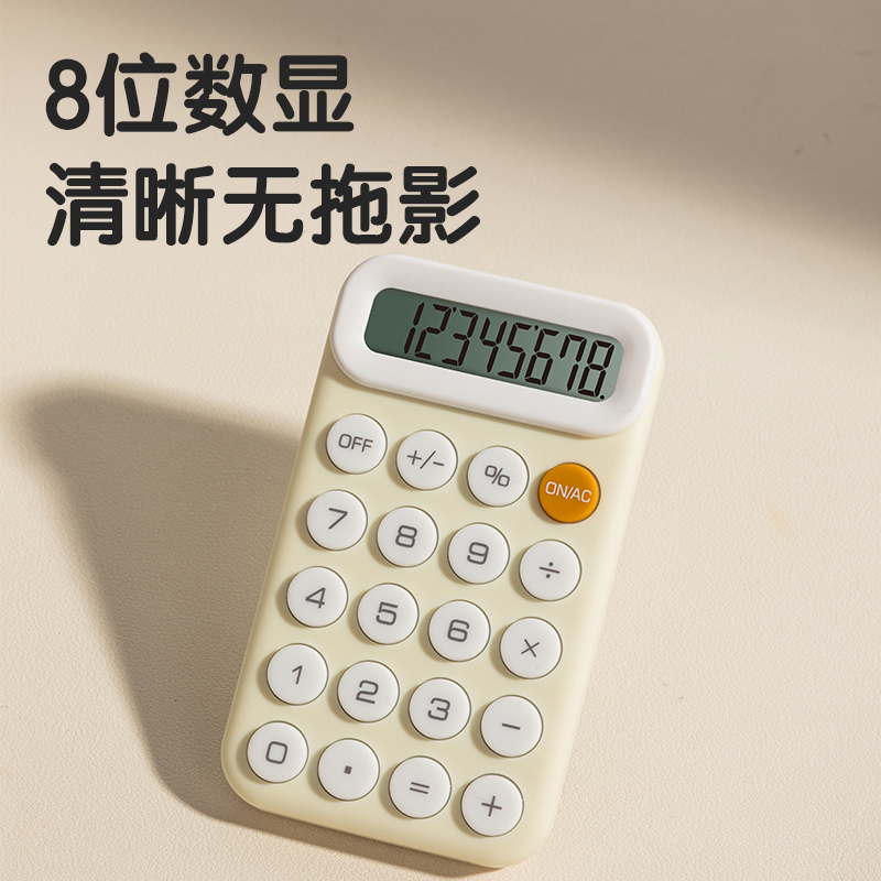 得力TE10便攜計(jì)算器(淺藍(lán))(臺(tái))