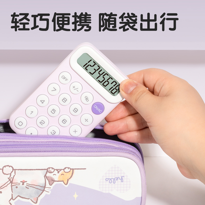得力TE10便攜計(jì)算器(淺紫)(臺(tái))