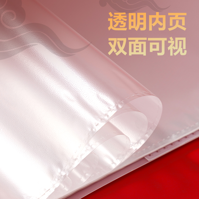 得力PQ666-20連中三元20頁試卷冊(透明)(個)