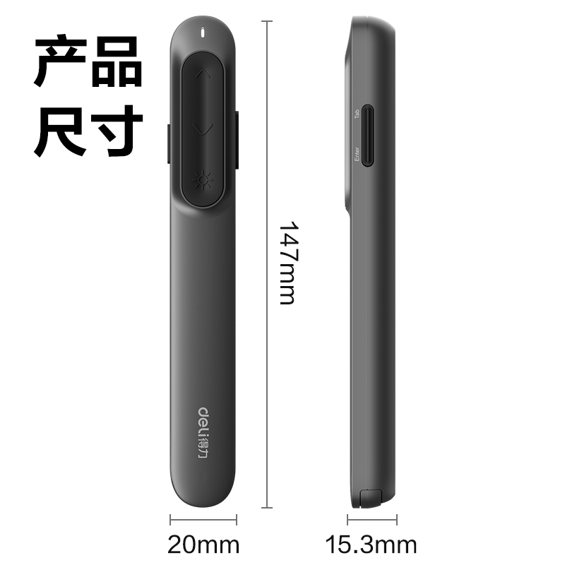 得力MA100U激光翻頁筆(深灰)(支)