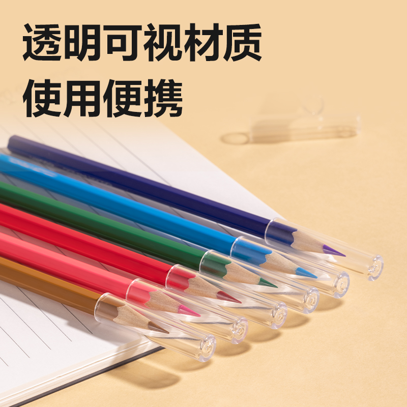得力VC503鉛筆套（本色透明）（6個(gè)/包）(透明)(包)