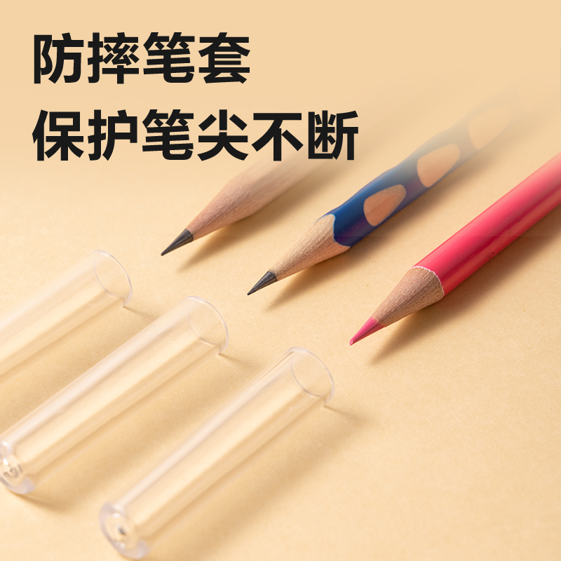 得力VC503鉛筆套（本色透明）（6個(gè)/包）(透明)(包)