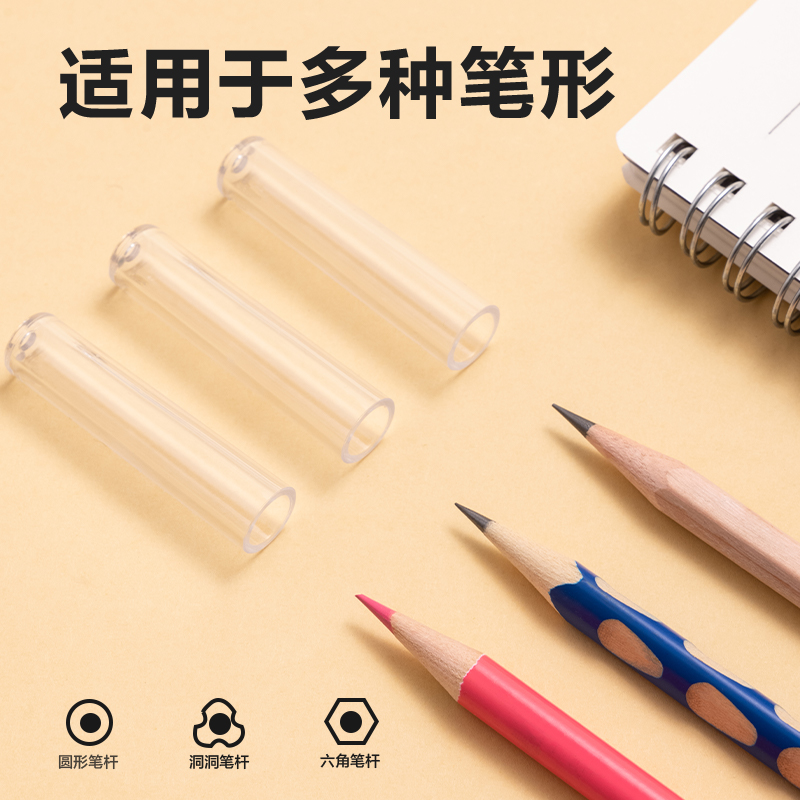 得力VC503鉛筆套（本色透明）（6個(gè)/包）(透明)(包)