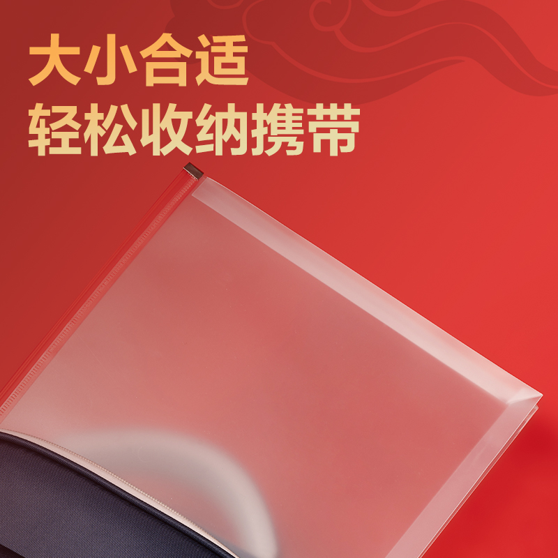 得力PP119連中三元A4_PP拉邊袋(紅)(個(gè))