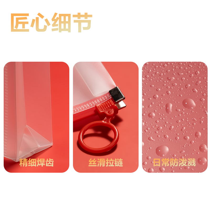 得力PP119連中三元A4_PP拉邊袋(紅)(個(gè))