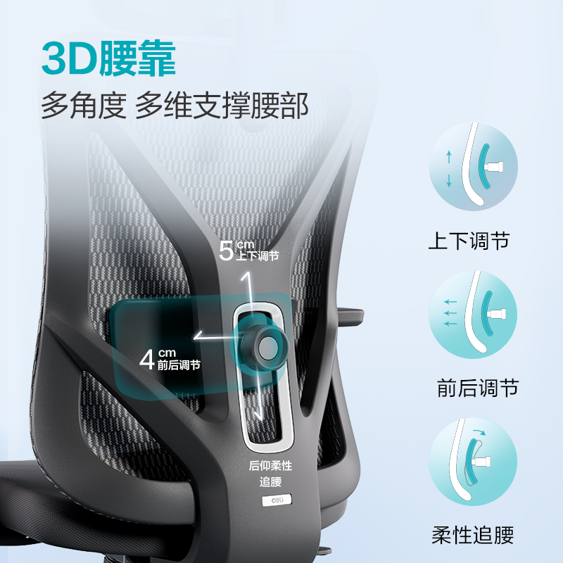 得力KF230E主管網(wǎng)椅(黑)(把)