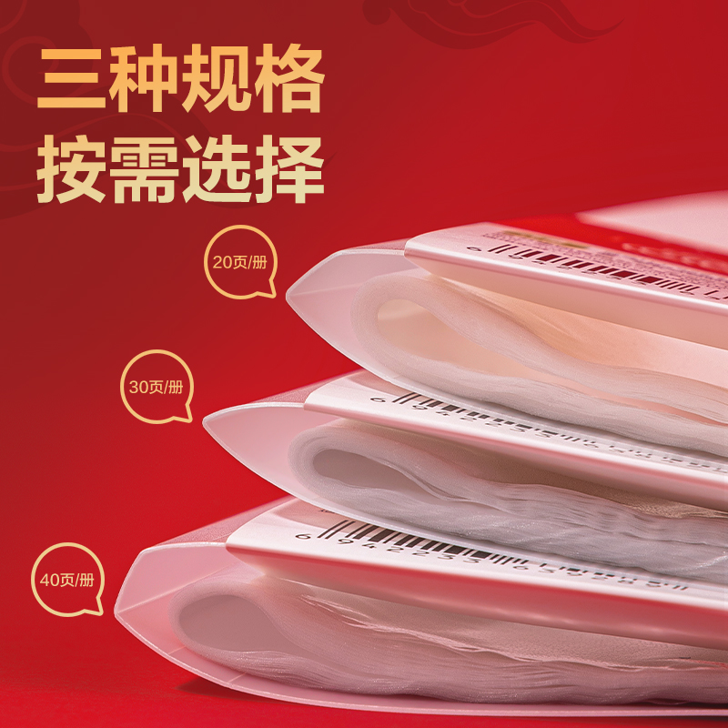 得力PQ666-40連中三元40頁試卷冊(透明)(個)