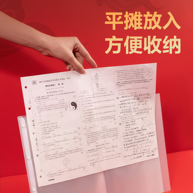得力PQ666-40連中三元40頁試卷冊(透明)(個)