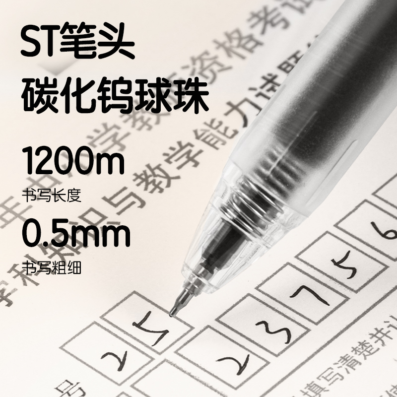 得力SA235刷題速干大容量按動個人中性筆0.5mmST筆頭(黑)(支)