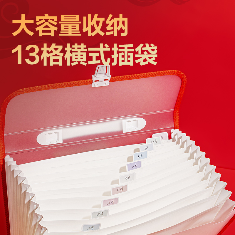 得力PM666連中三元13格橫式包邊風(fēng)琴包(混)(個)