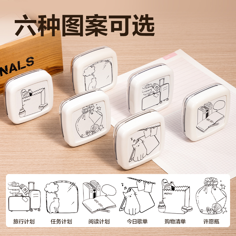 得力TB360手賬印章(B款:橙紫黃)(盒)